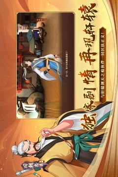 神仙道高清重制版截圖