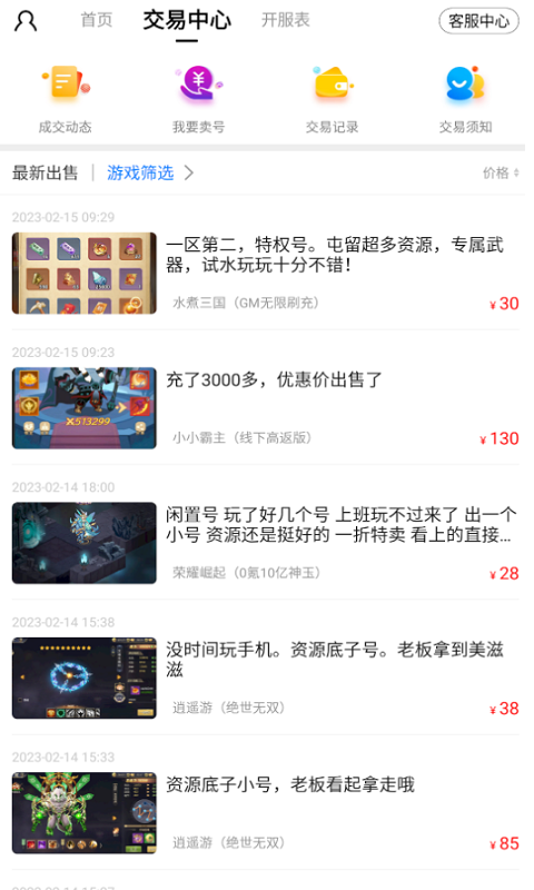 萬能游戲盒截圖預覽