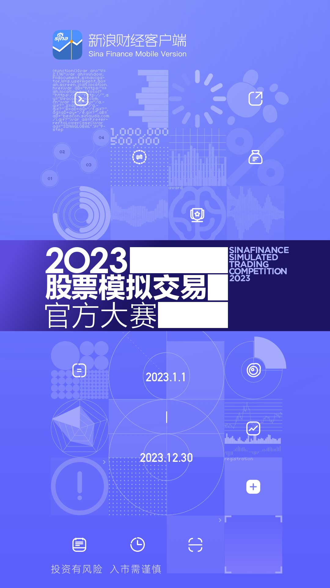 2023新浪财经v6.19.0.1老旧历史版本安装包官方免费下载_豌豆荚