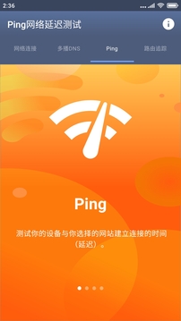 测Wifi应用截图3