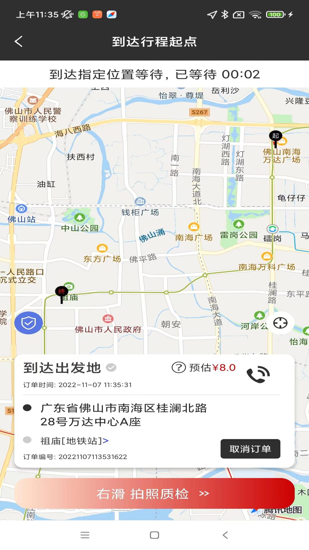 小旗代駕司機(jī)端截圖預(yù)覽