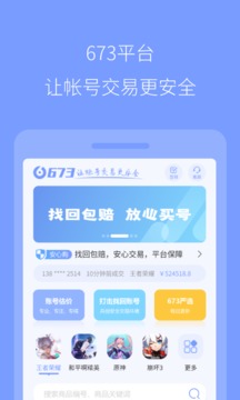 673嚴選截圖