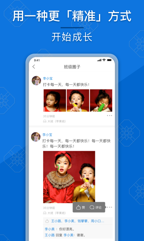 成长派v3.0.1截图1