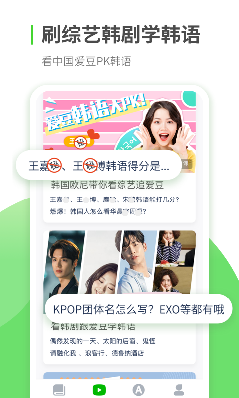 韓語學(xué)習(xí)截圖預(yù)覽