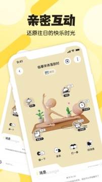 fafa应用截图3