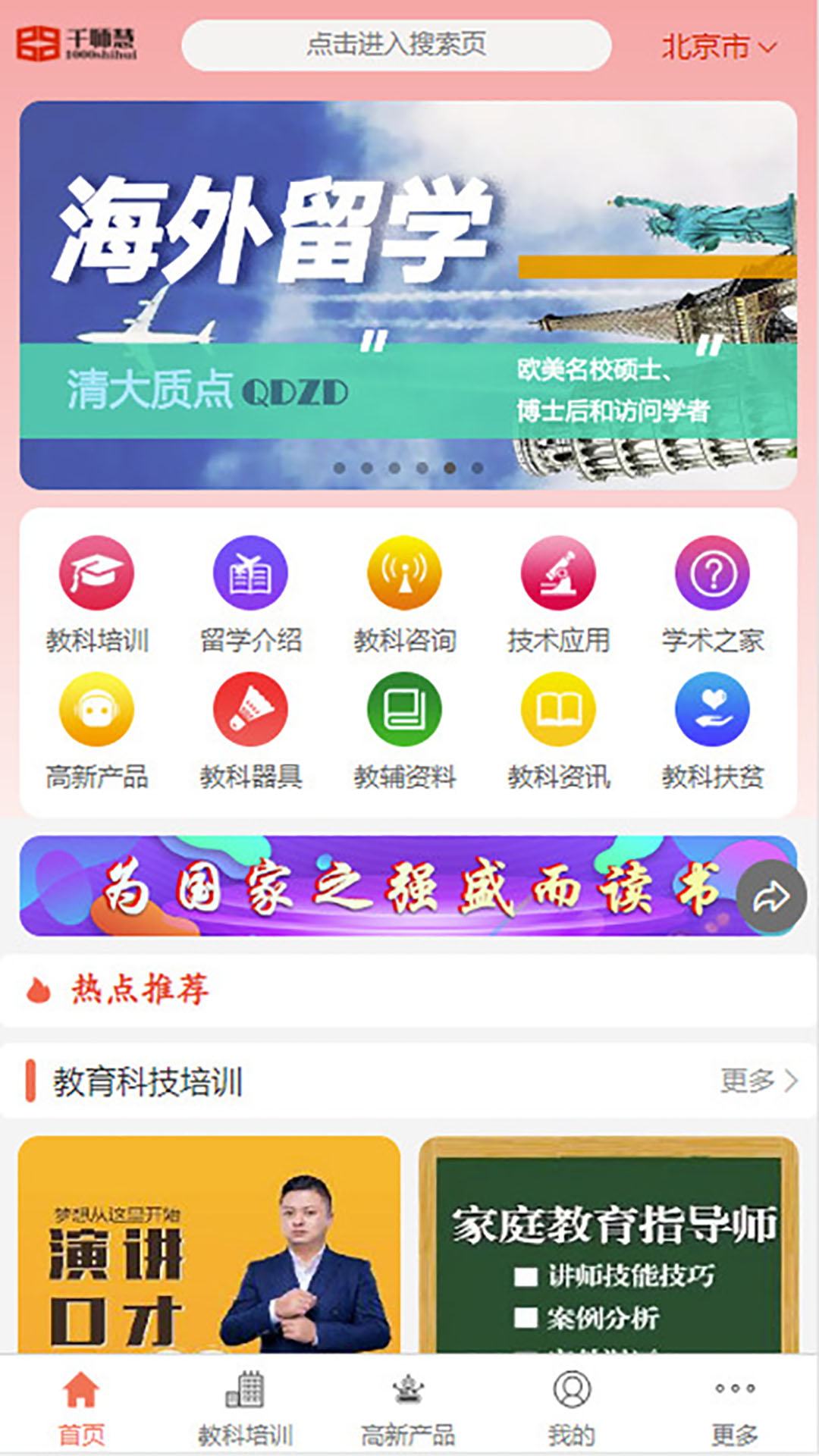 千师慧v2.1.0截图4