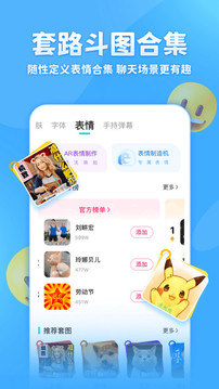 章魚輸入法截圖