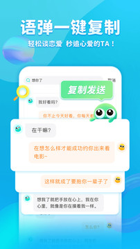 章魚輸入法截圖