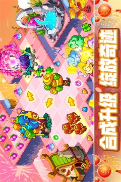 幻獸愛合成截圖