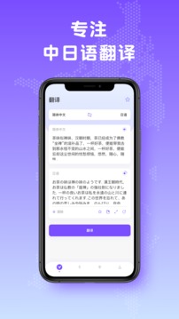 日文翻譯截圖