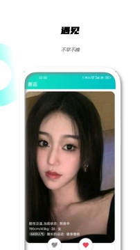 馭圈截圖