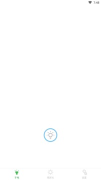 秒亮手電筒截圖