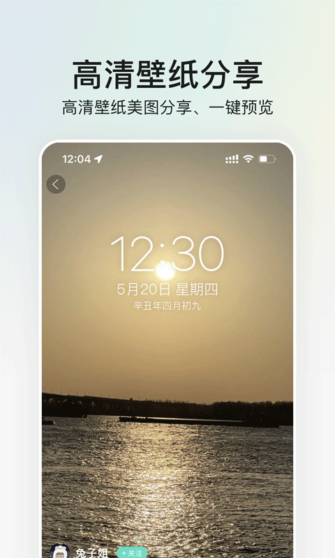 我要个性v8.0.3截图2