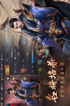 攻城三國志截圖