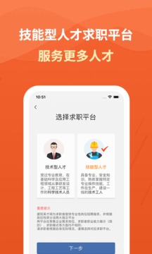 建筑英才網(wǎng)截圖