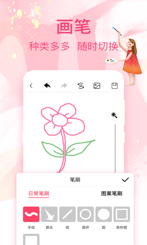 白板v3.3.2截图3