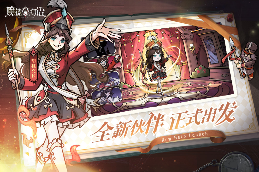 魔鏡物語截圖預(yù)覽