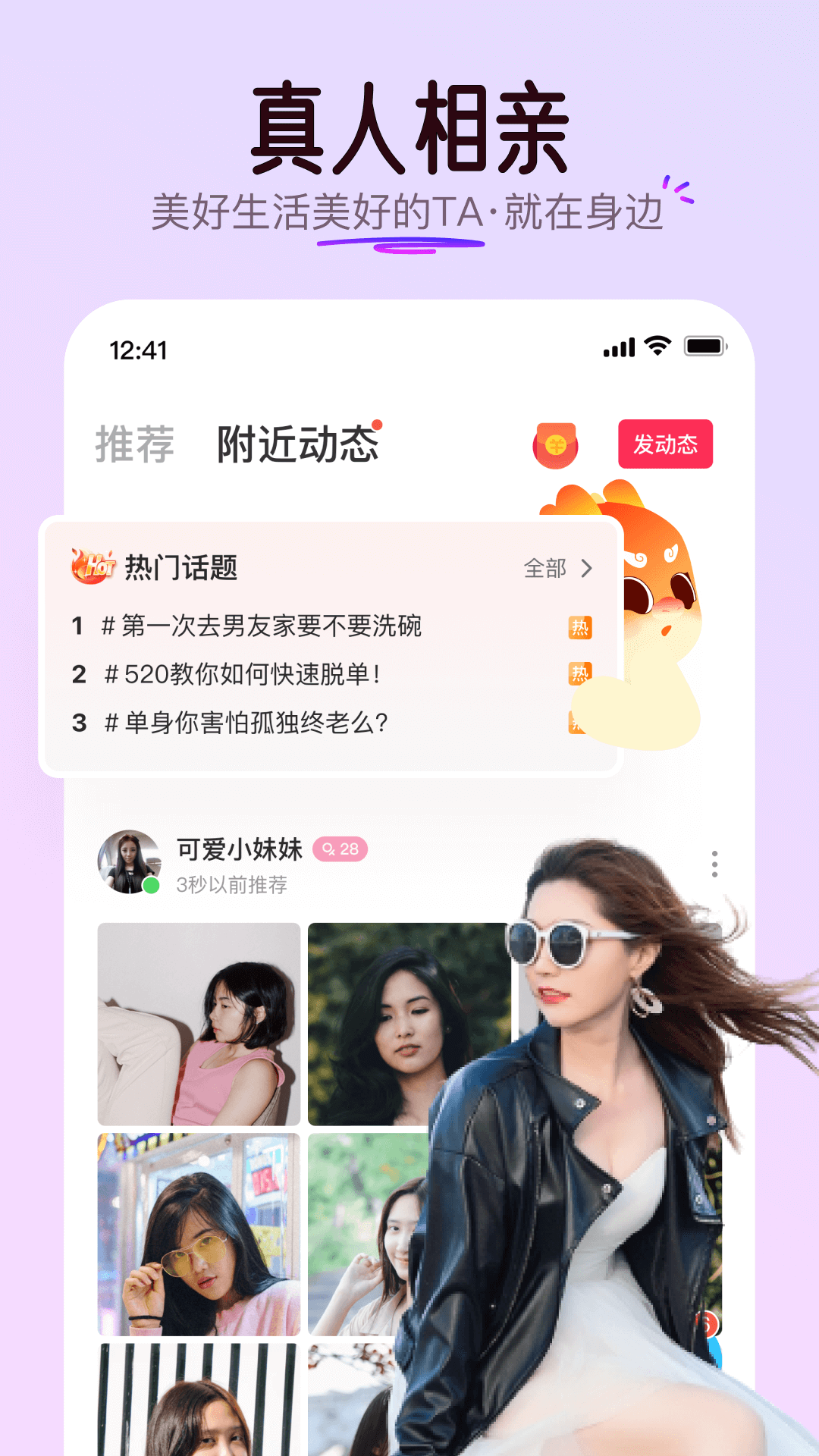 对缘v2.3.95截图2