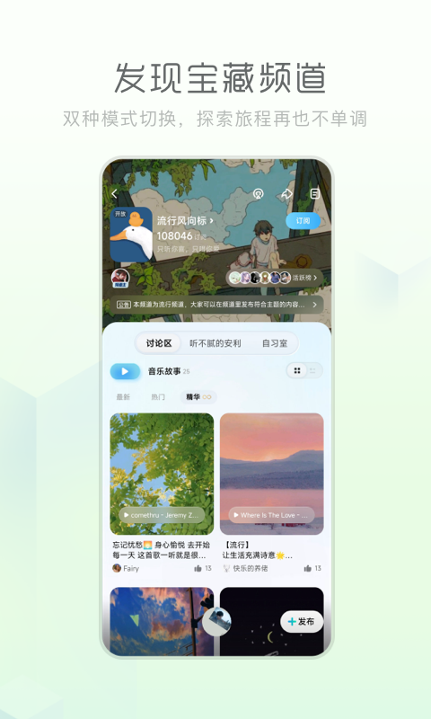 酷狗概念版v3.2.5截图4