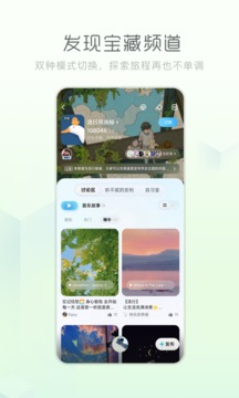 酷狗概念版截圖