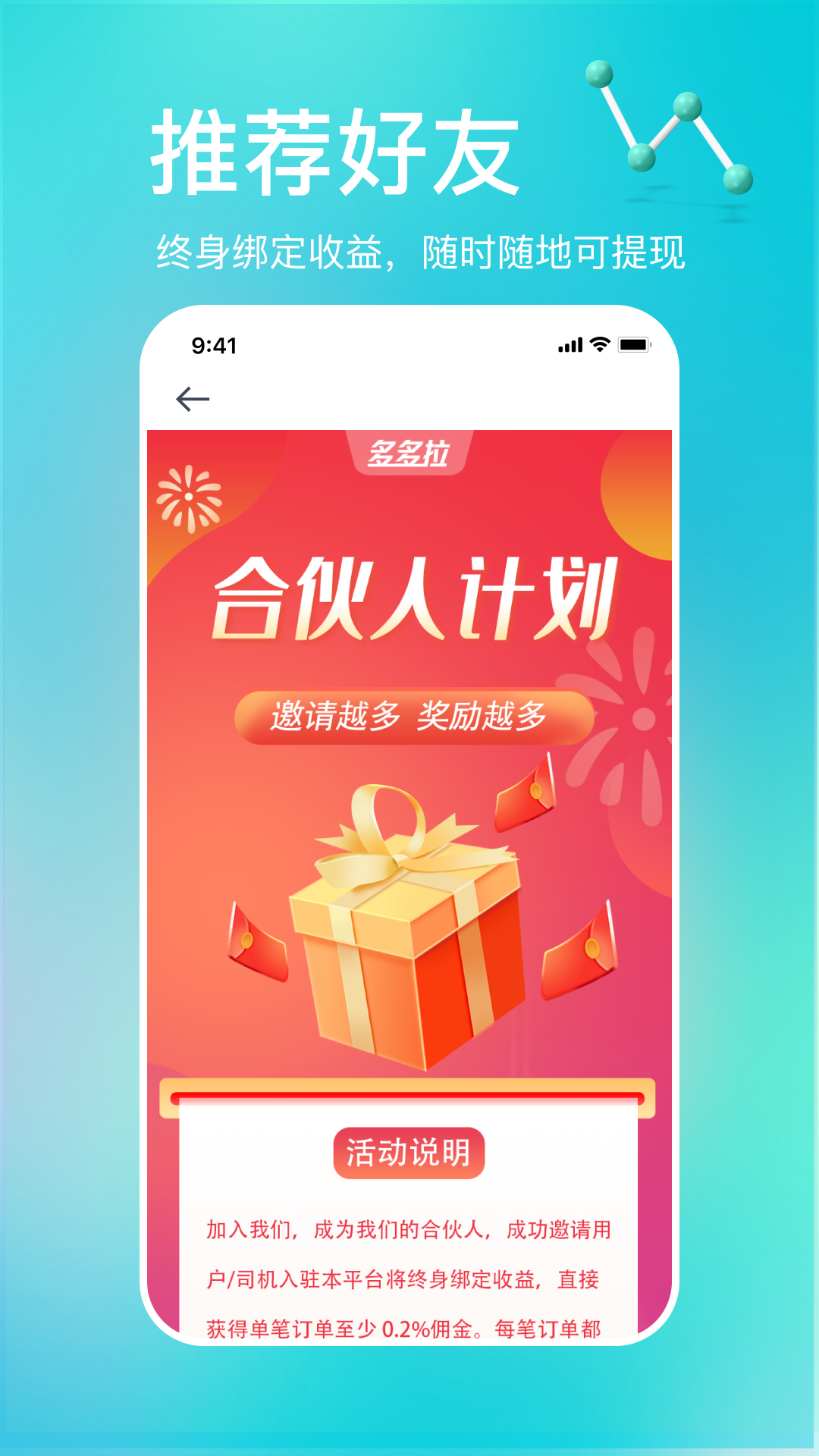 多多拉v2.5.8截图1