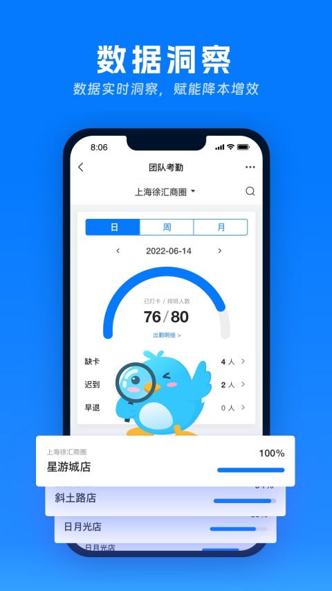 喔趣考勤v2.4.4截图1