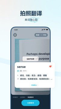 有道翻譯官截圖