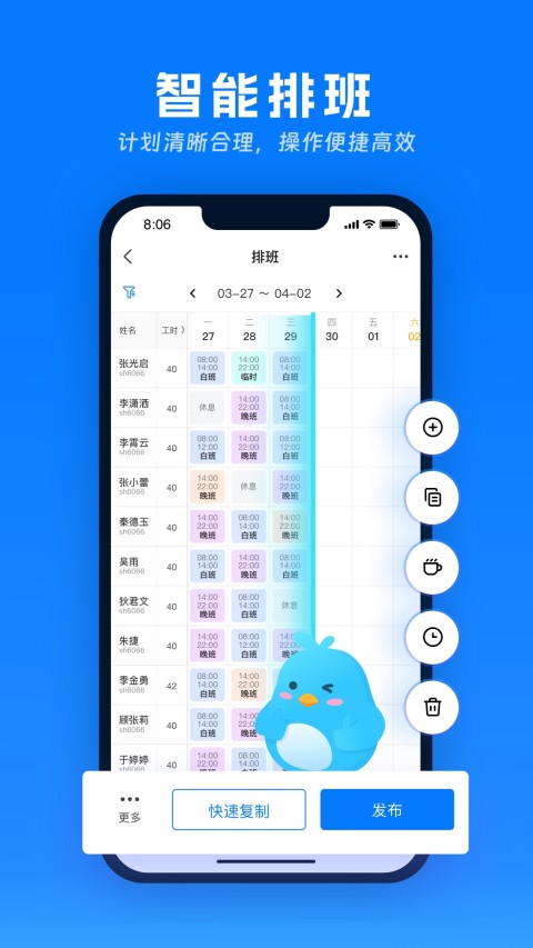 喔趣考勤v2.4.4截图4