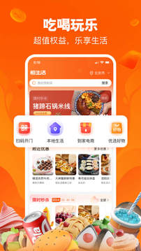 恒生活截圖