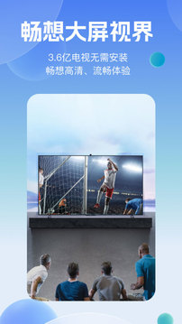 樂播投屏截圖