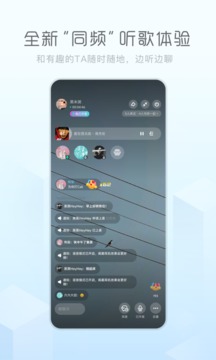 酷狗概念版截圖