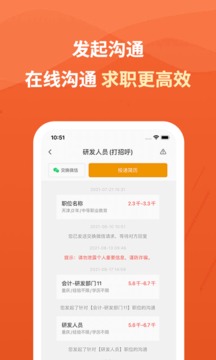 建筑英才網(wǎng)截圖