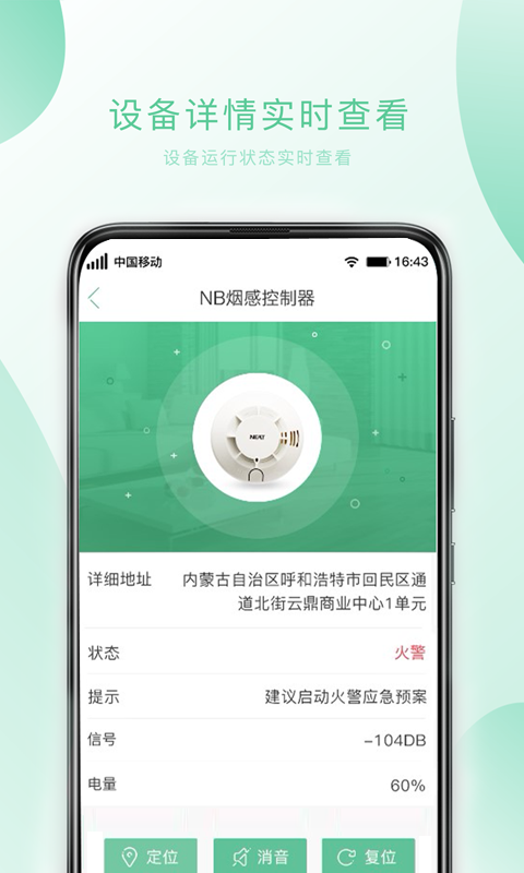 小尼平安截图2