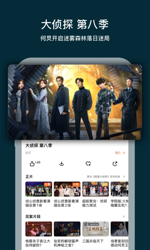 芒果TVv7.2.9截图1