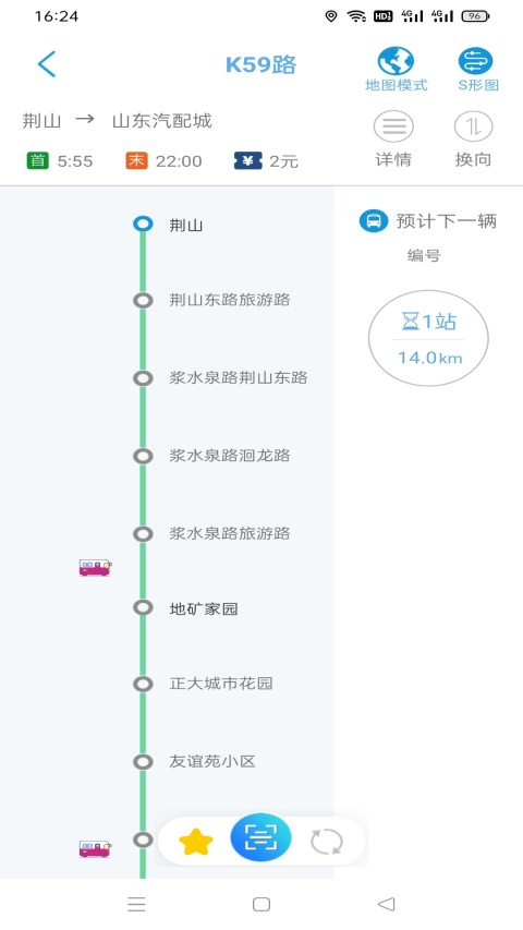 369出行发布v7.7.1截图2