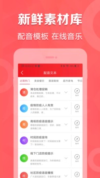 叫卖广告录音应用截图5