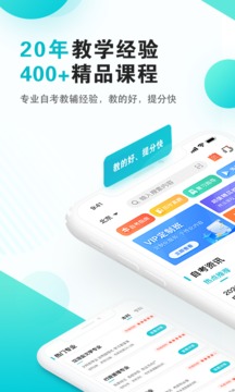 自考365截圖