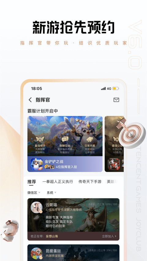 心悦俱乐部v6.2.0.50截图1