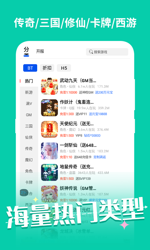 手游玩大全截圖預(yù)覽