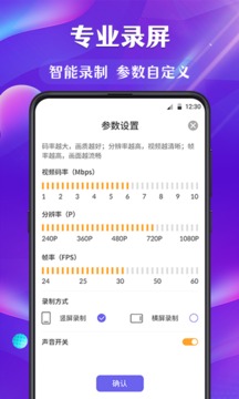 屏幕錄制截圖