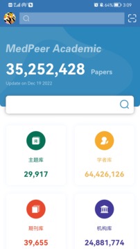 MedPeer截圖