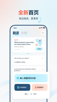 有道翻譯官截圖
