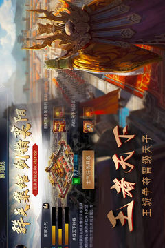 攻城三國志截圖