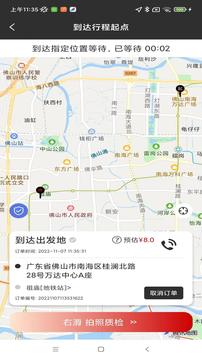 小旗代駕司機端截圖