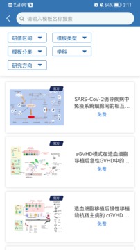 MedPeer截圖