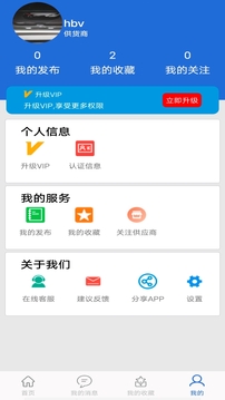 采购蚁应用截图5