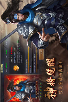 攻城三國志截圖