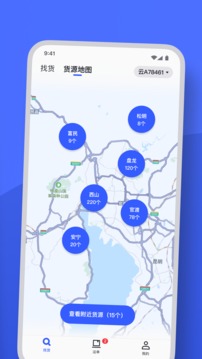 瑞和司机端截图