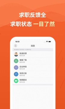 建筑英才網(wǎng)截圖