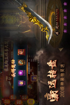 攻城三國志截圖